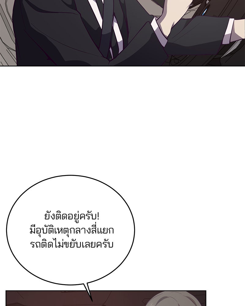 ตั๋วโกงชีวิต - หน้า 128