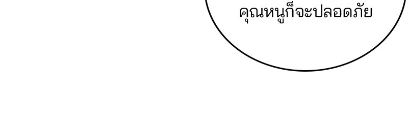 ตั๋วโกงชีวิต - หน้า 14