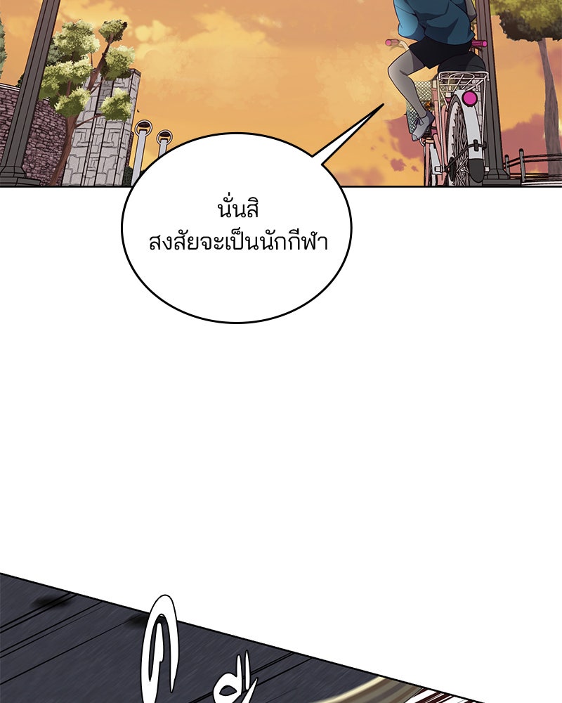 ตั๋วโกงชีวิต - หน้า 140