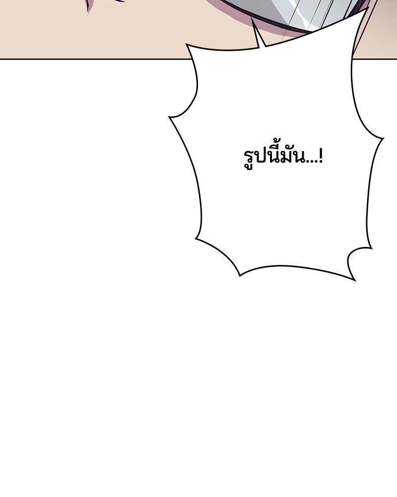 ตั๋วโกงชีวิต - หน้า 19