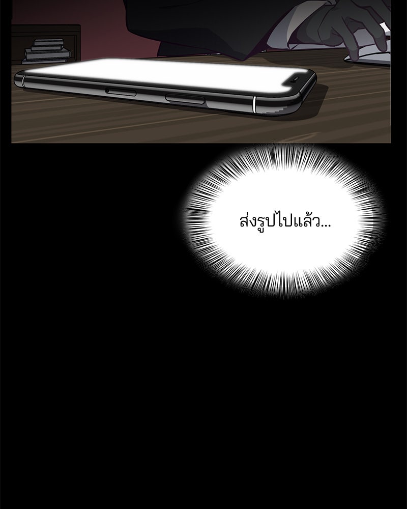 ตั๋วโกงชีวิต - หน้า 21