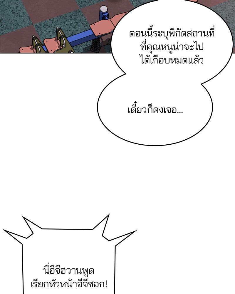 ตั๋วโกงชีวิต - หน้า 3