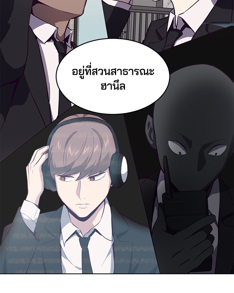 ตั๋วโกงชีวิต - หน้า 38