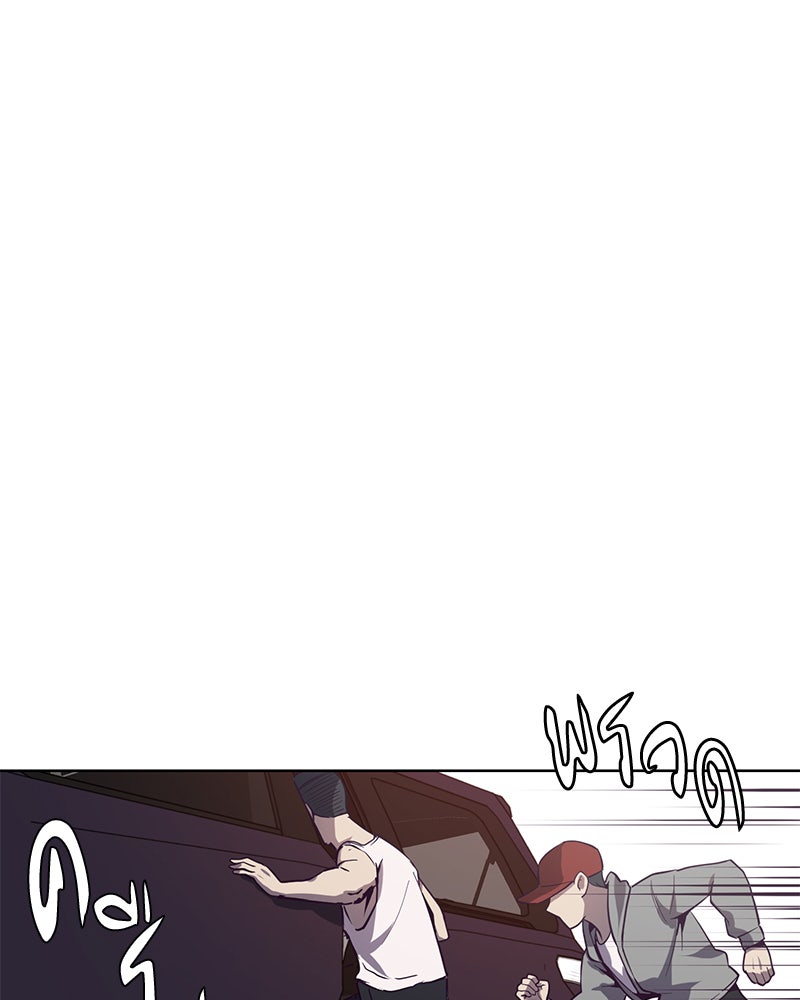 ตั๋วโกงชีวิต - หน้า 42