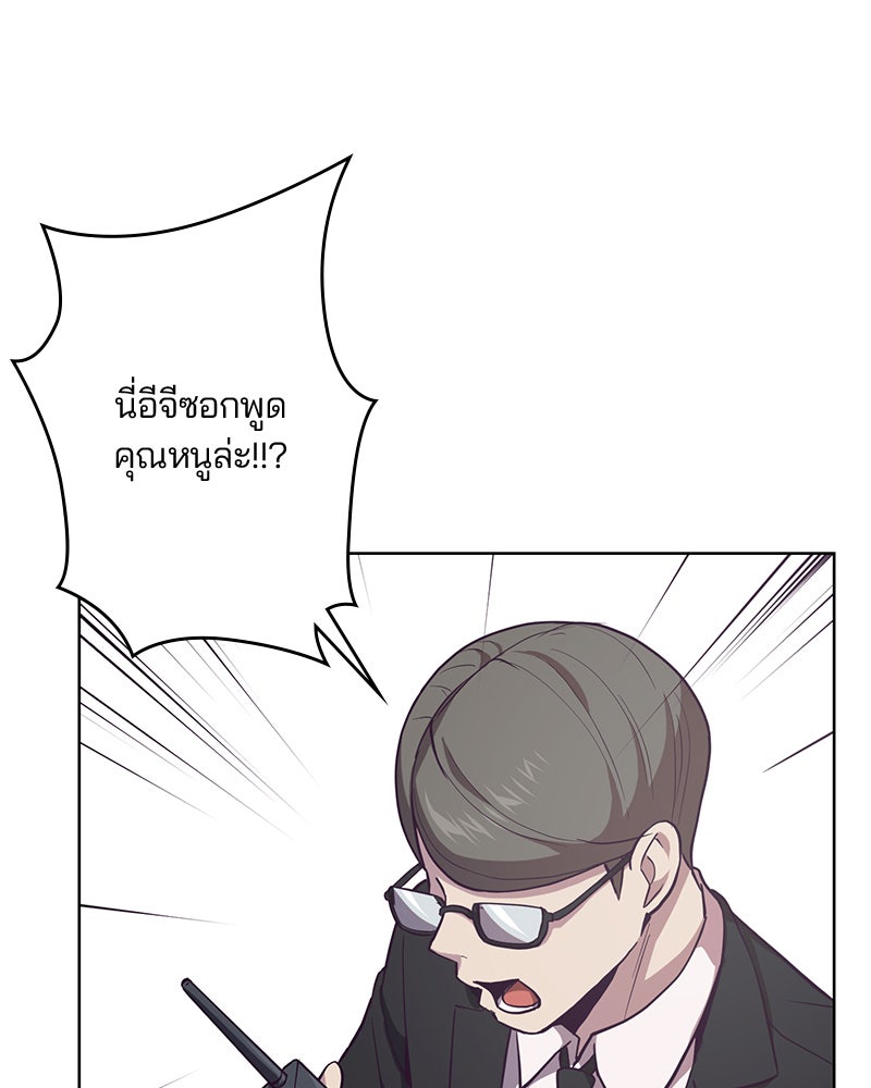 ตั๋วโกงชีวิต - หน้า 5