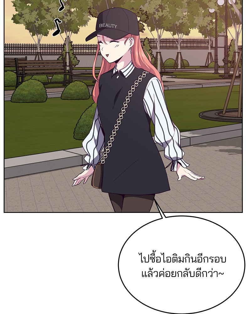 ตั๋วโกงชีวิต - หน้า 56
