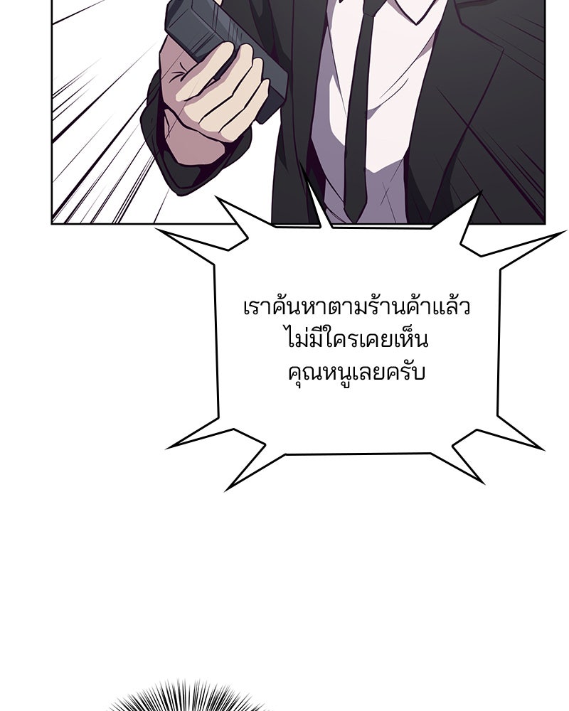 ตั๋วโกงชีวิต - หน้า 6