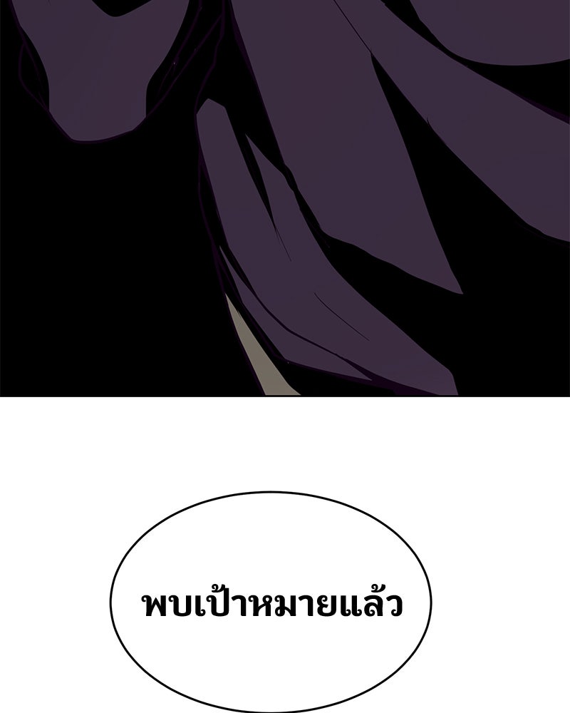 ตั๋วโกงชีวิต - หน้า 65
