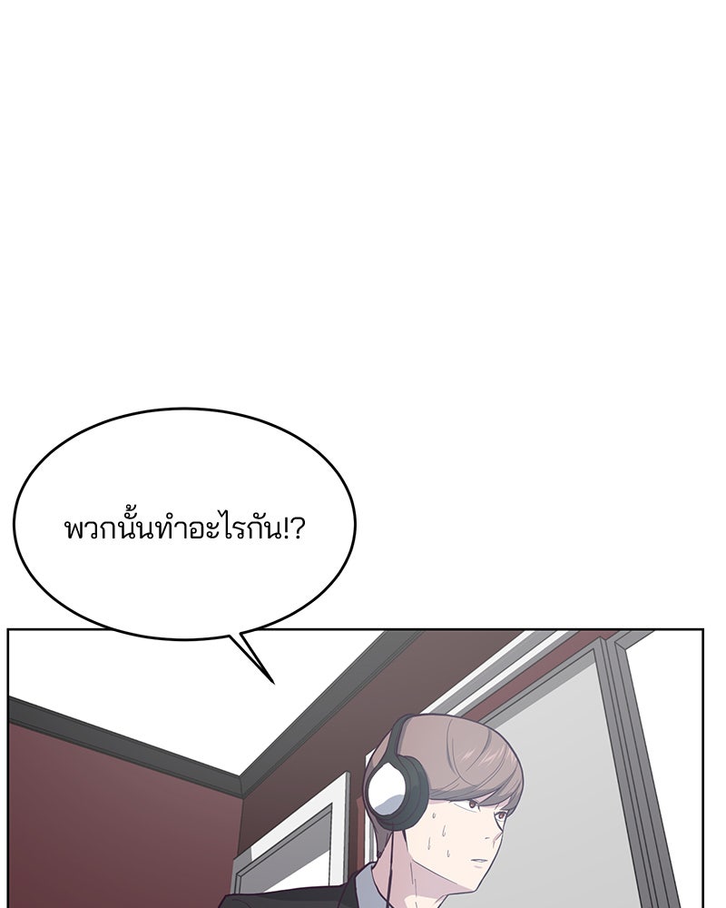 ตั๋วโกงชีวิต - หน้า 70