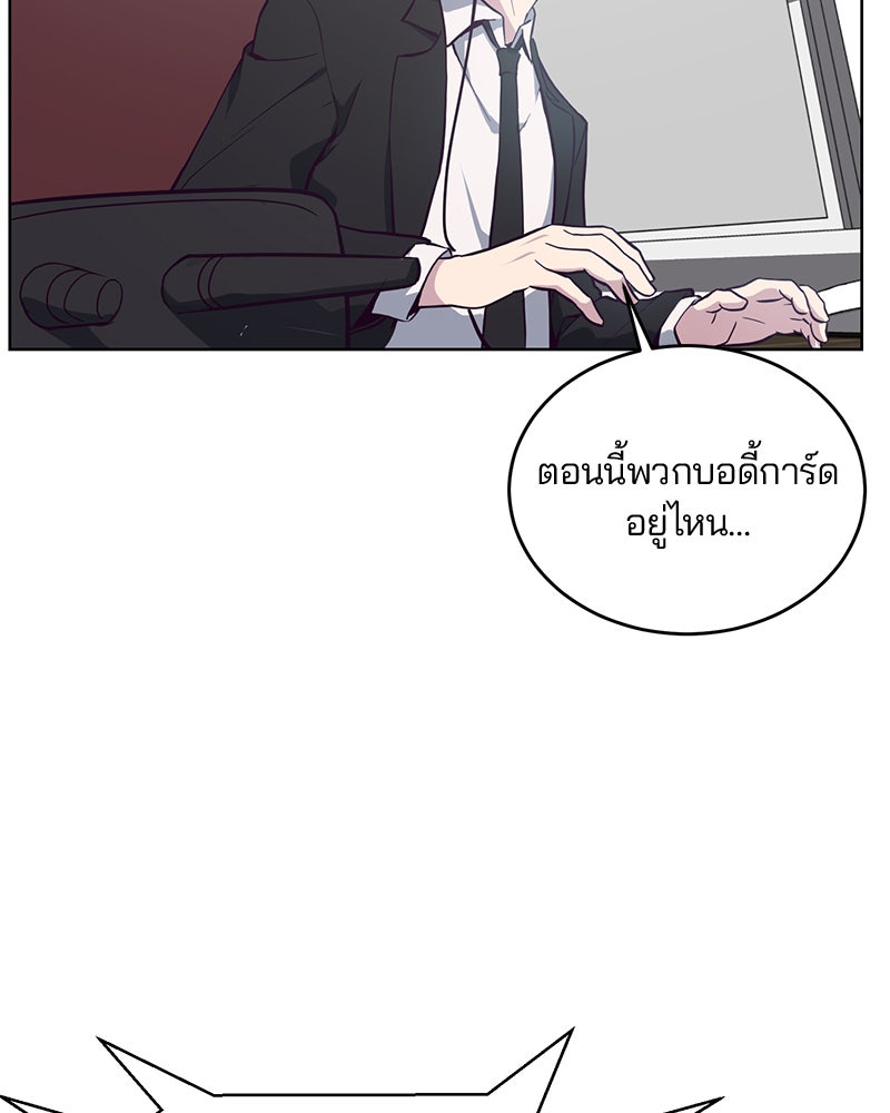 ตั๋วโกงชีวิต - หน้า 71