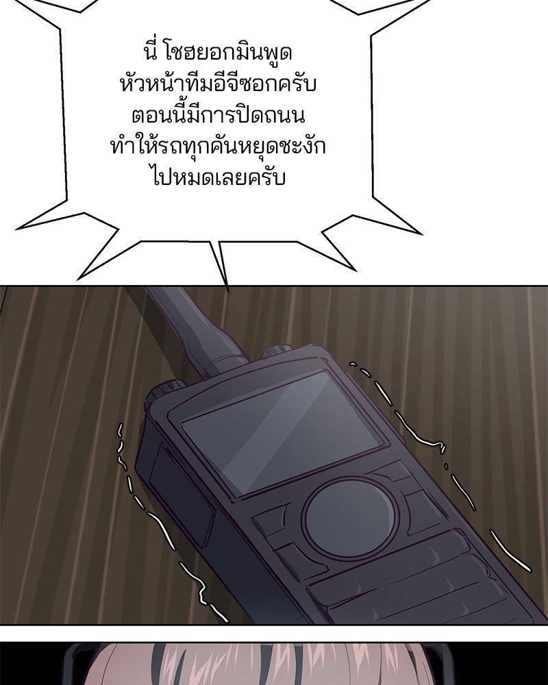 ตั๋วโกงชีวิต - หน้า 72