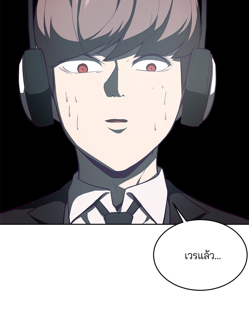 ตั๋วโกงชีวิต - หน้า 73