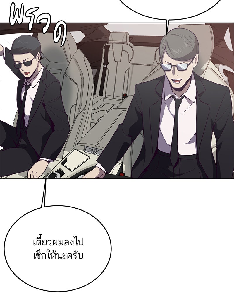 ตั๋วโกงชีวิต - หน้า 81