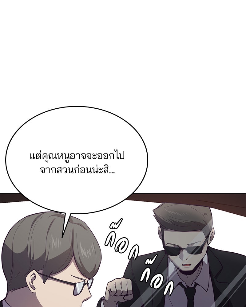 ตั๋วโกงชีวิต - หน้า 85