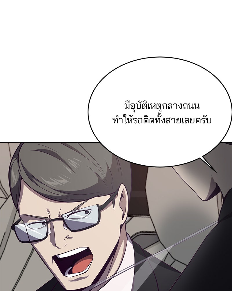 ตั๋วโกงชีวิต - หน้า 88