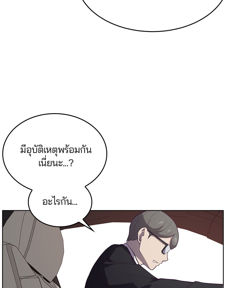 ตั๋วโกงชีวิต - หน้า 91