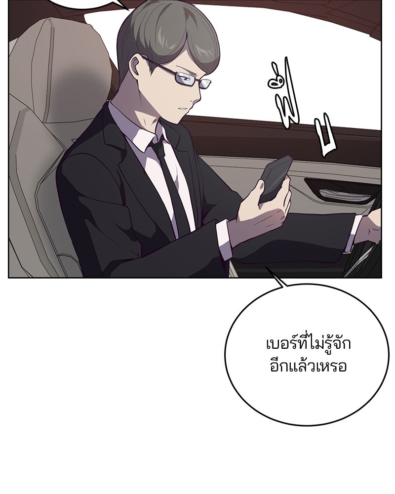 ตั๋วโกงชีวิต - หน้า 93