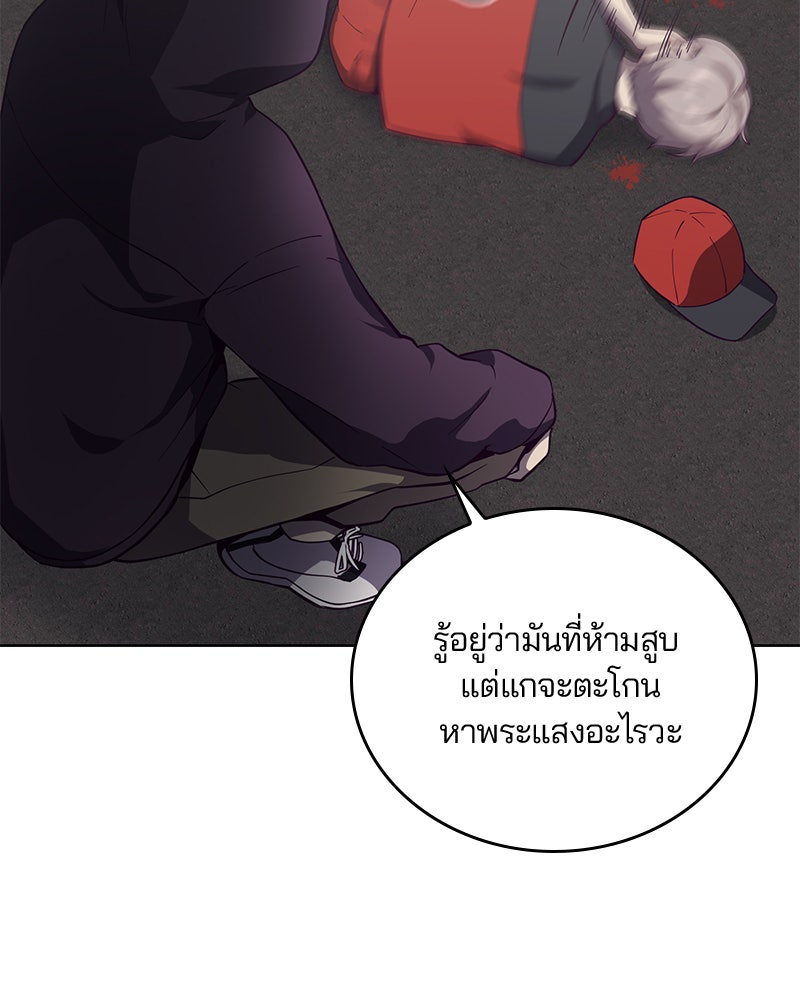 ตั๋วโกงชีวิต - หน้า 100