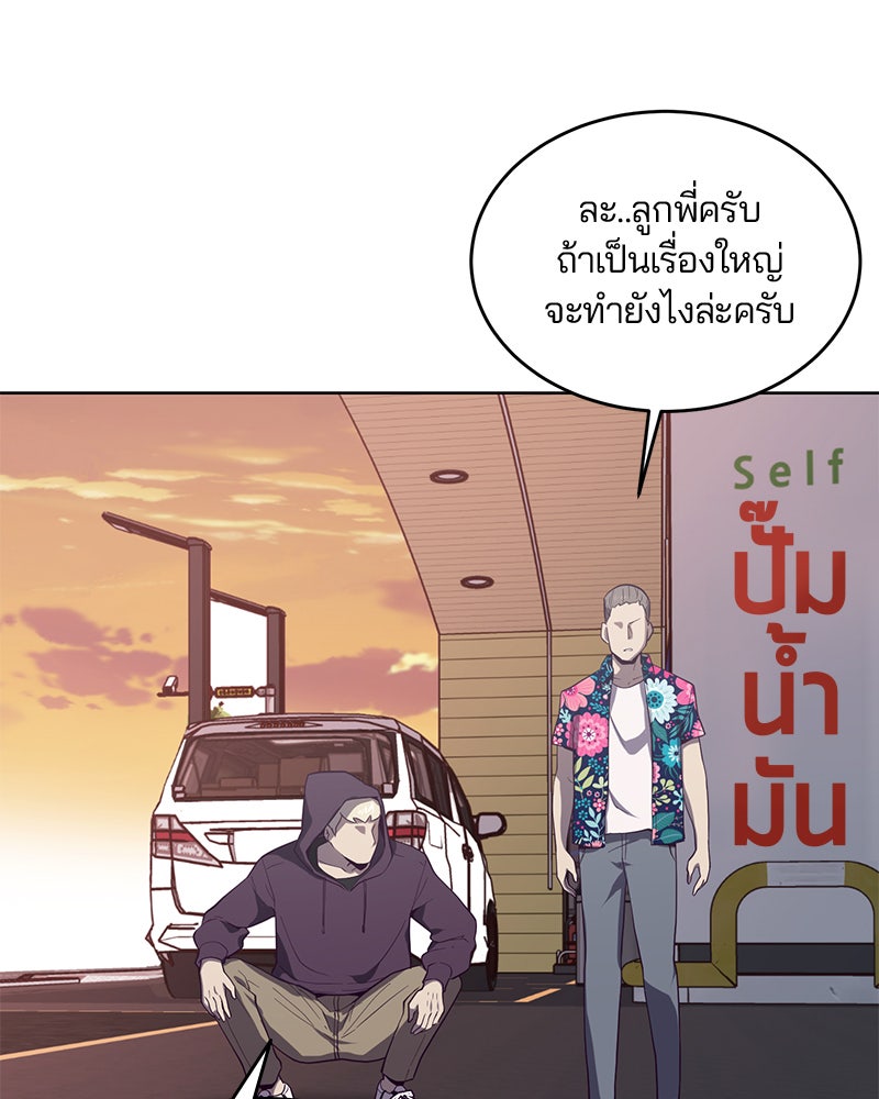 ตั๋วโกงชีวิต - หน้า 101