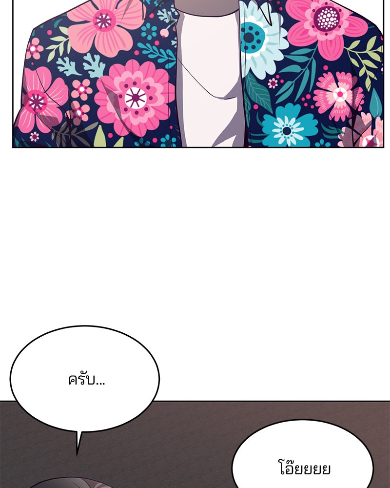 ตั๋วโกงชีวิต - หน้า 103