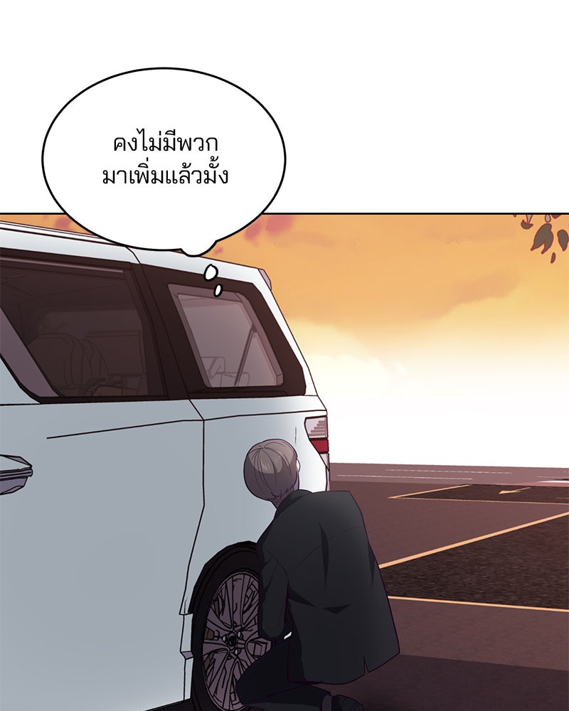 ตั๋วโกงชีวิต - หน้า 110