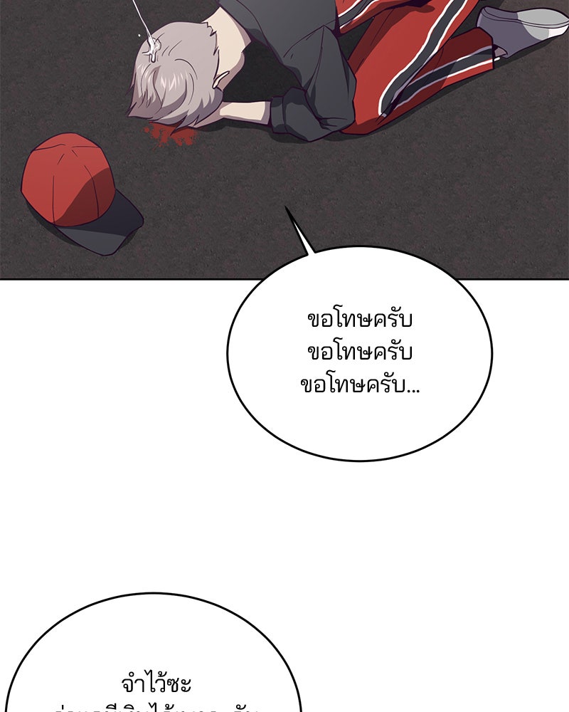 ตั๋วโกงชีวิต - หน้า 116