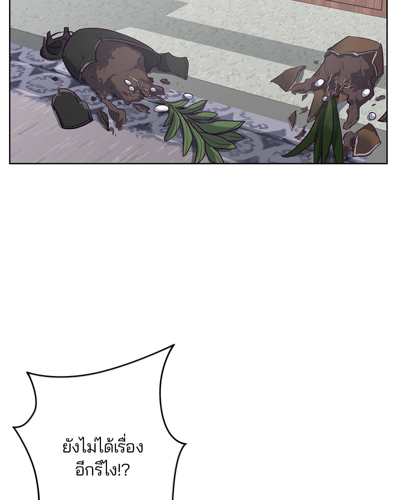 ตั๋วโกงชีวิต - หน้า 13