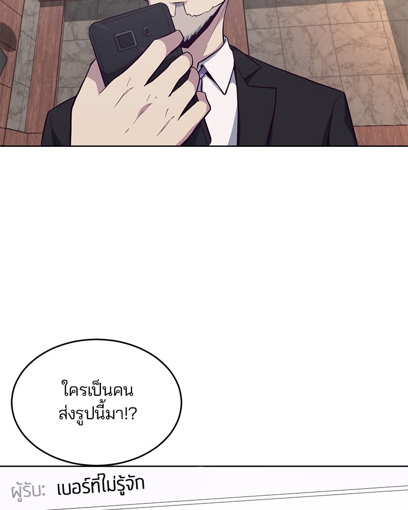 ตั๋วโกงชีวิต - หน้า 17