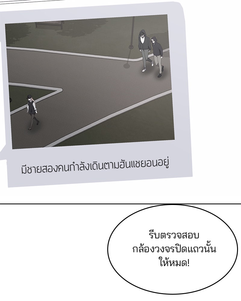 ตั๋วโกงชีวิต - หน้า 18
