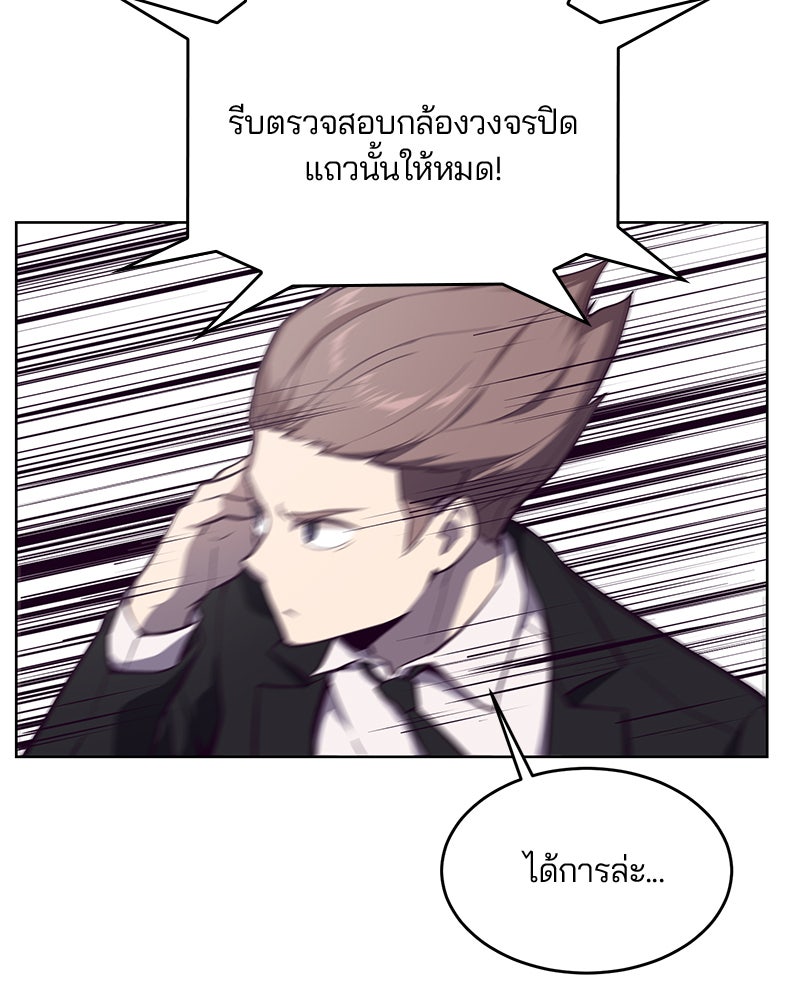 ตั๋วโกงชีวิต - หน้า 21