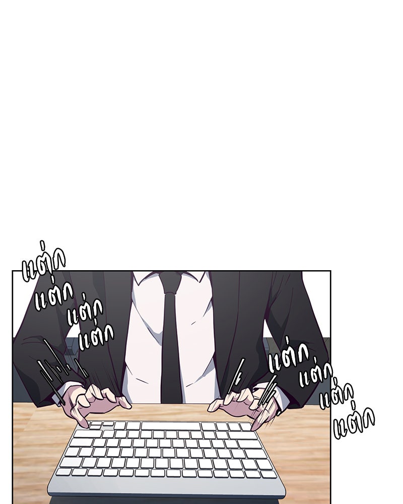 ตั๋วโกงชีวิต - หน้า 24
