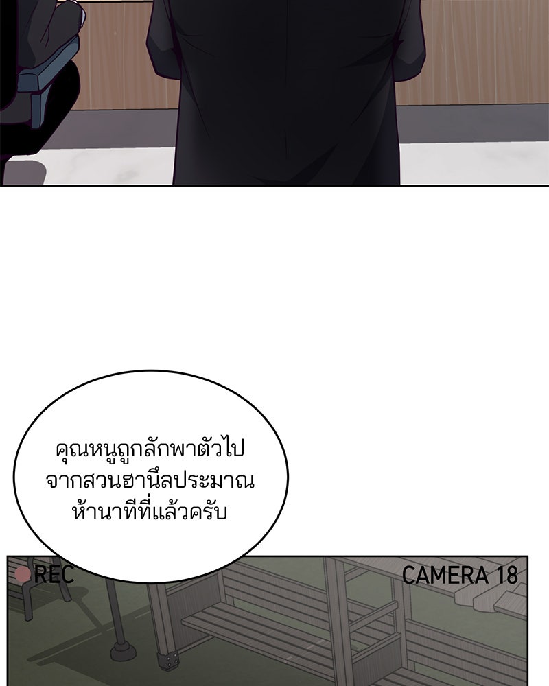 ตั๋วโกงชีวิต - หน้า 27