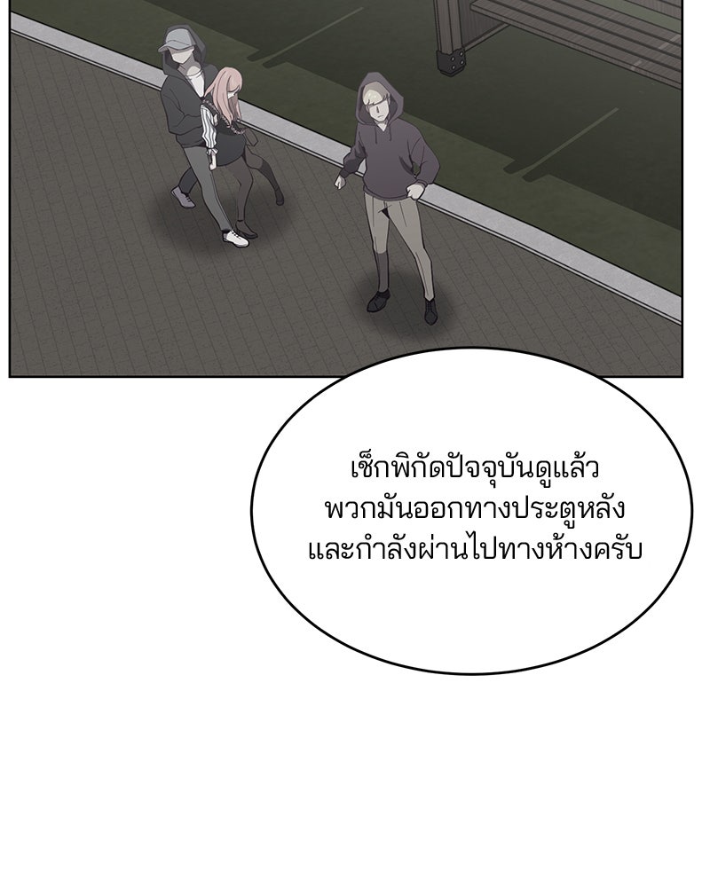 ตั๋วโกงชีวิต - หน้า 28