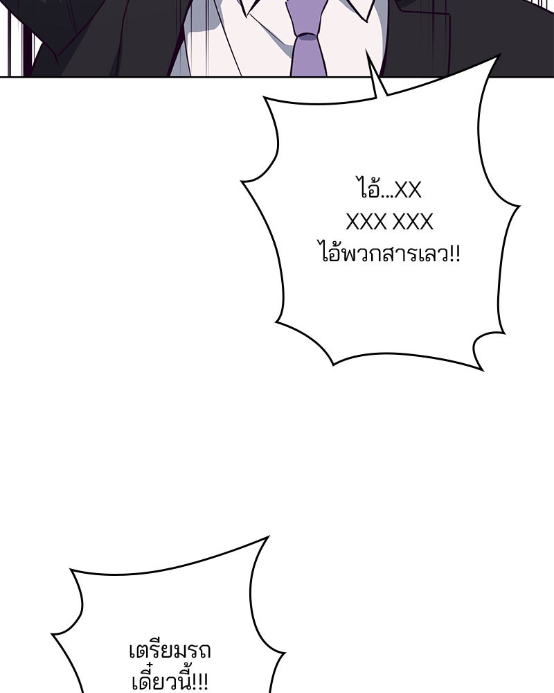 ตั๋วโกงชีวิต - หน้า 30