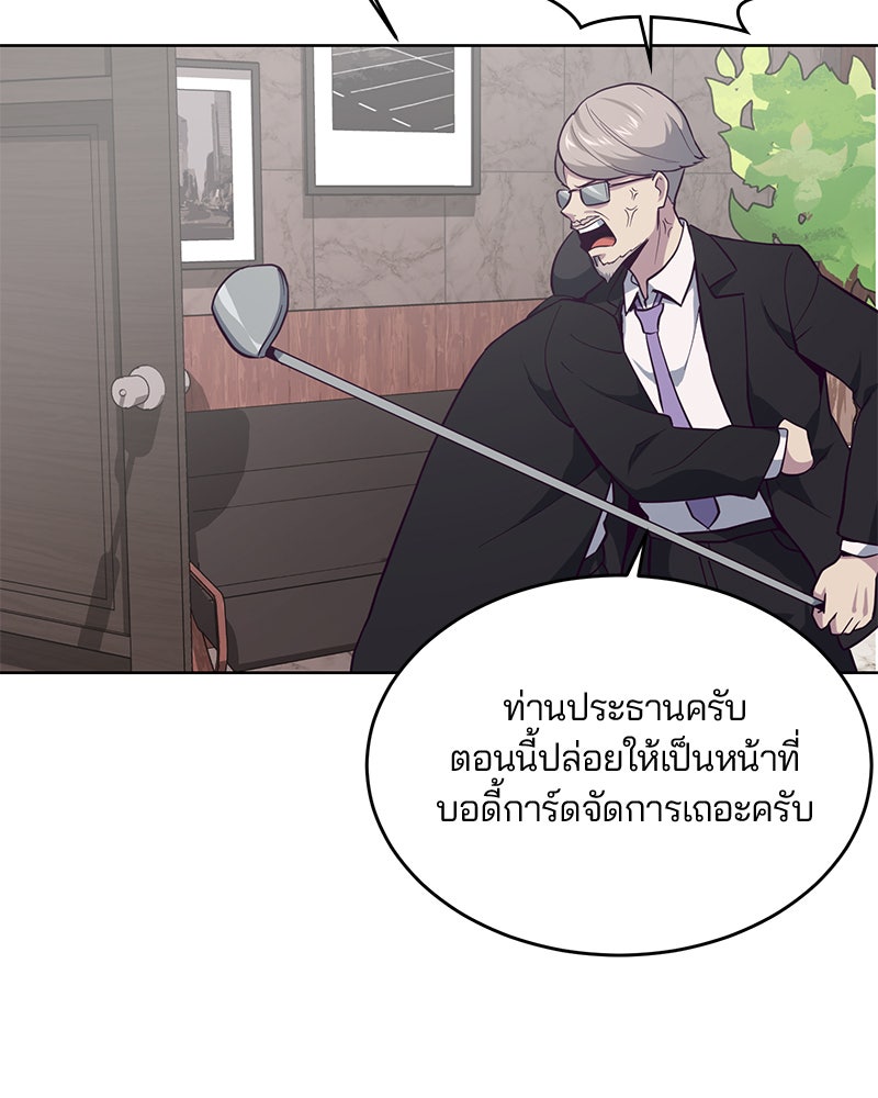 ตั๋วโกงชีวิต - หน้า 33