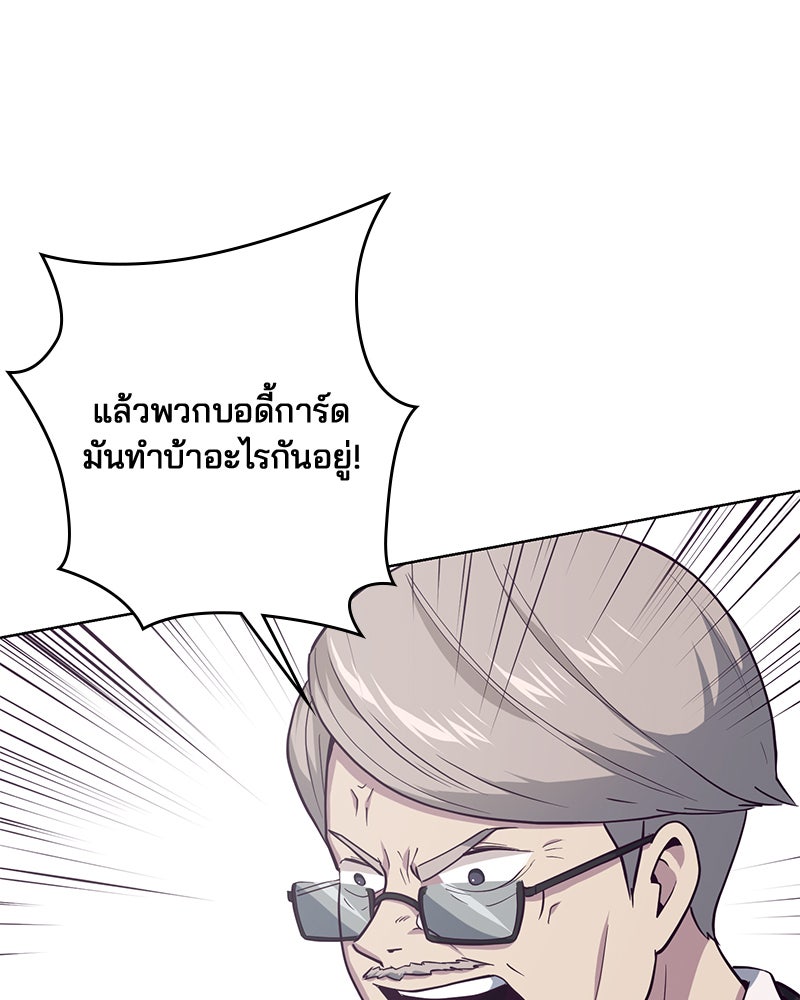 ตั๋วโกงชีวิต - หน้า 34