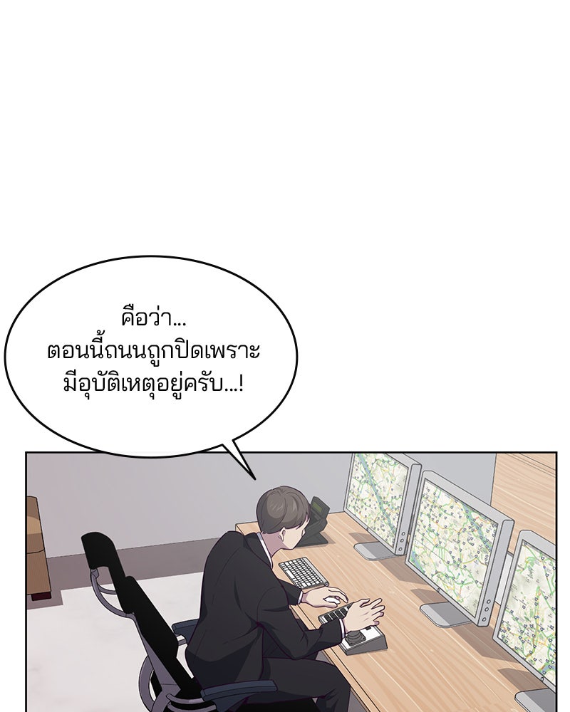 ตั๋วโกงชีวิต - หน้า 36