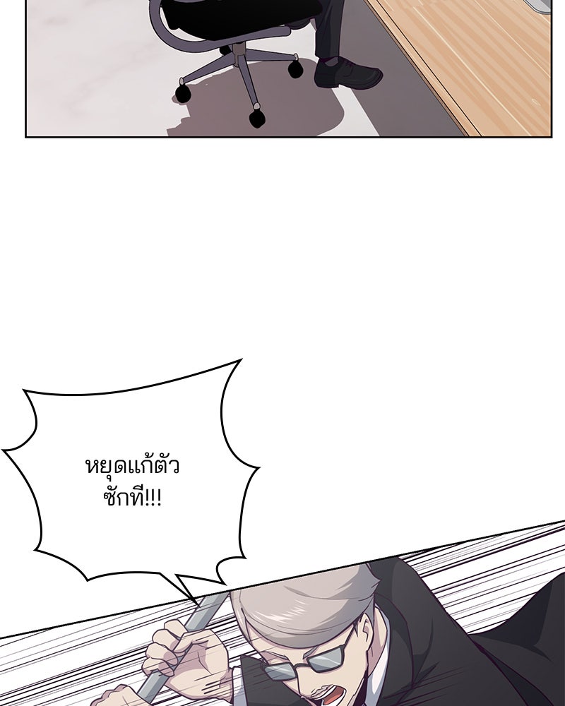 ตั๋วโกงชีวิต - หน้า 37