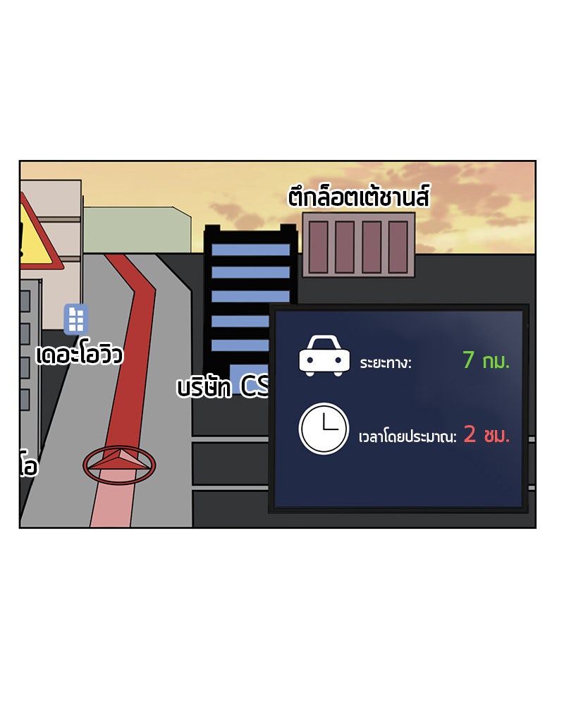 ตั๋วโกงชีวิต - หน้า 43
