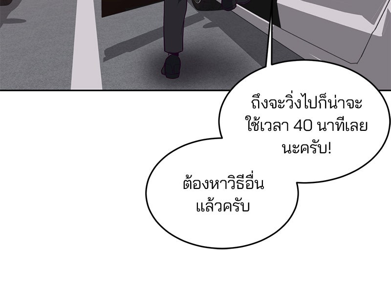 ตั๋วโกงชีวิต - หน้า 46