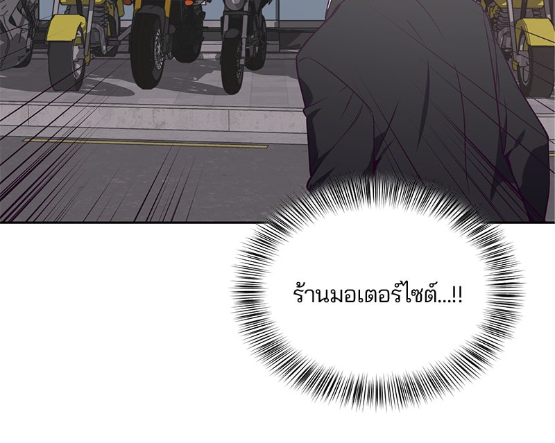 ตั๋วโกงชีวิต - หน้า 58