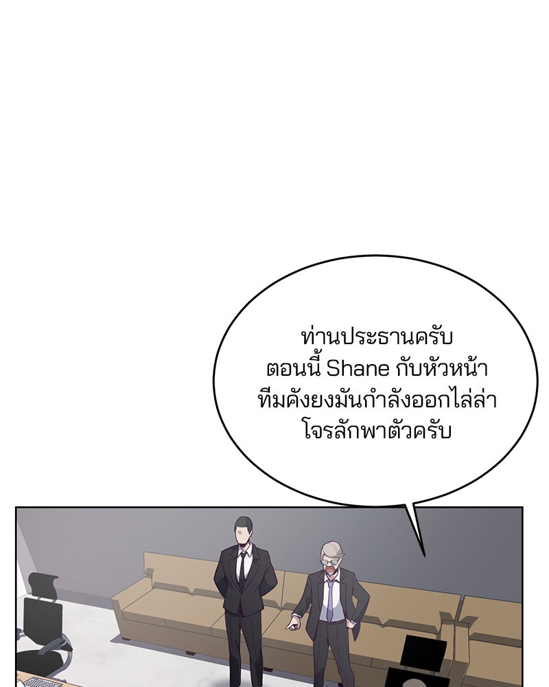 ตั๋วโกงชีวิต - หน้า 59