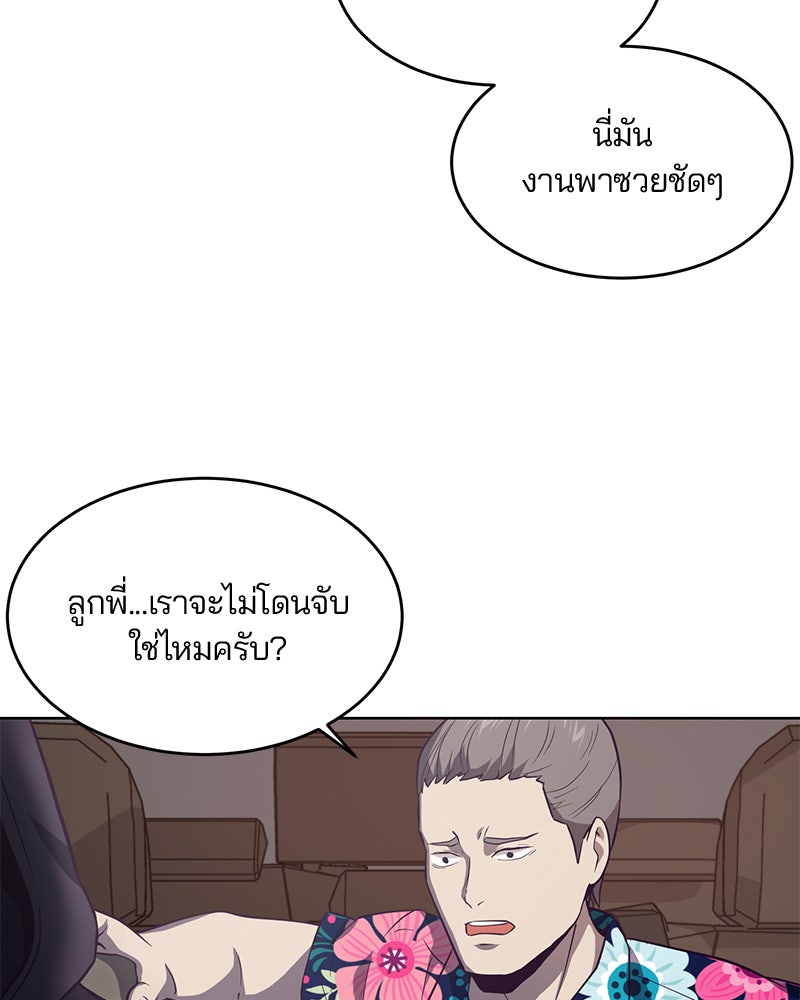 ตั๋วโกงชีวิต - หน้า 6