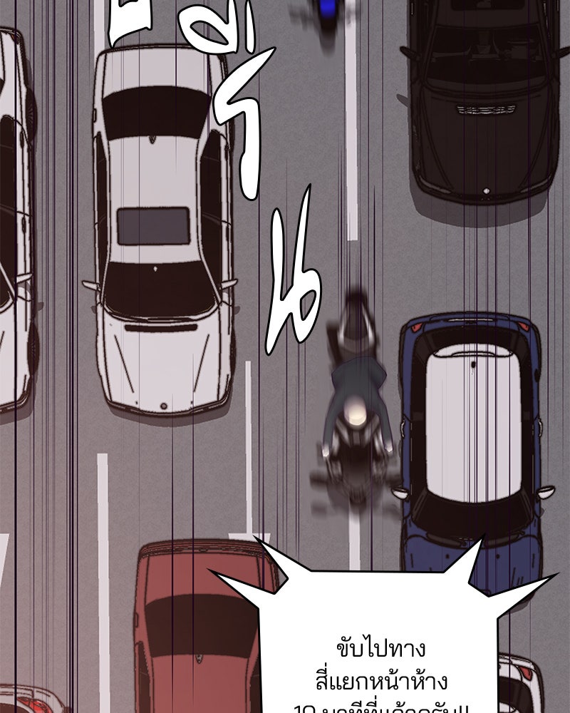 ตั๋วโกงชีวิต - หน้า 62