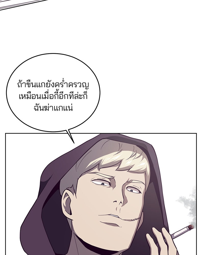 ตั๋วโกงชีวิต - หน้า 75