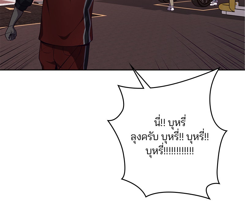 ตั๋วโกงชีวิต - หน้า 79