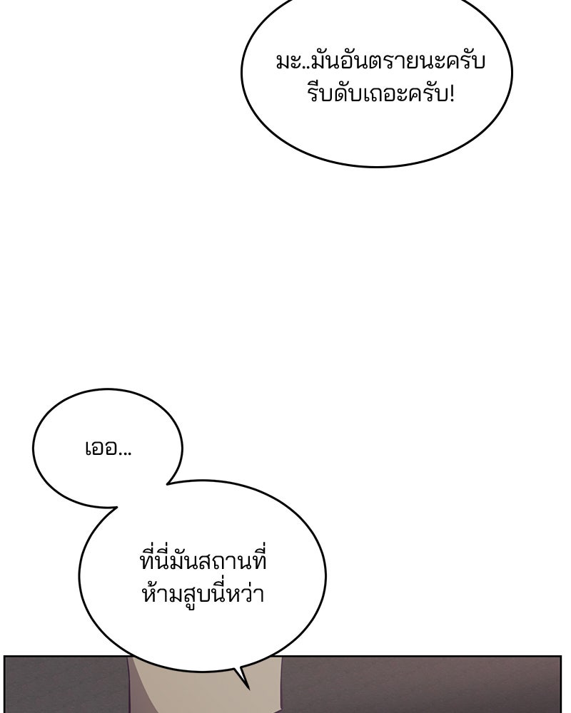 ตั๋วโกงชีวิต - หน้า 86