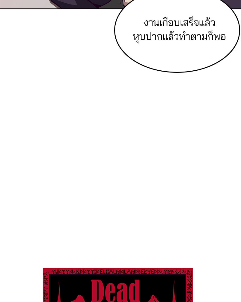 ตั๋วโกงชีวิต - หน้า 9