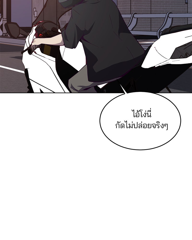 ตั๋วโกงชีวิต - หน้า 100