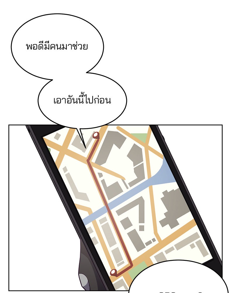 ตั๋วโกงชีวิต - หน้า 104